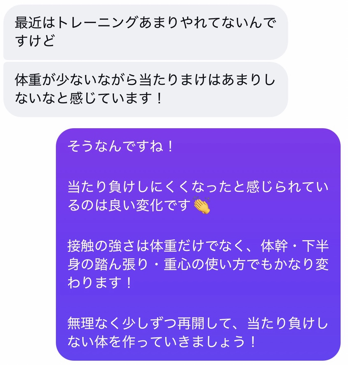 バスケットボール選手から届いた実際のメッセージ