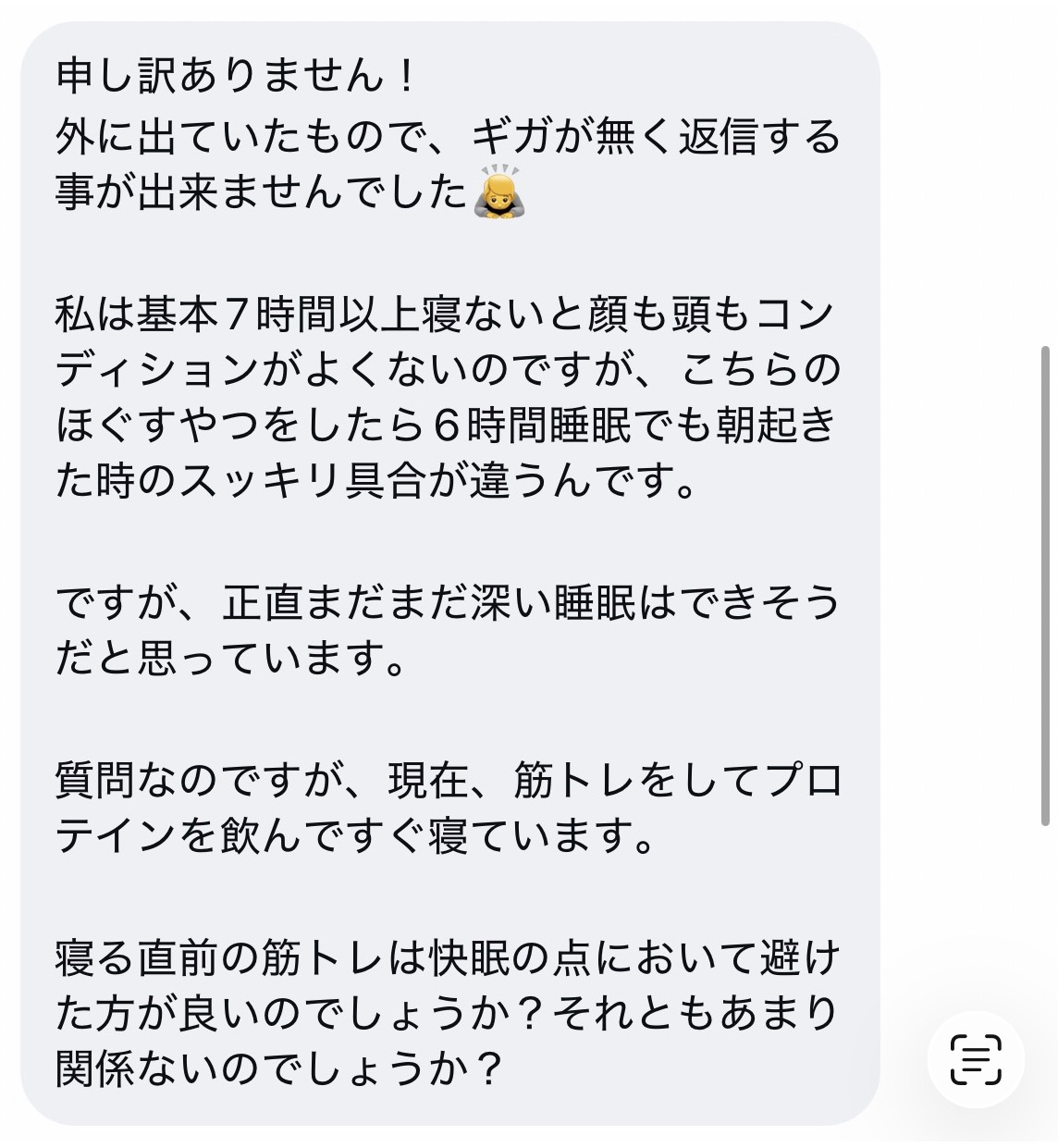 中学生サッカー選手から届いた実際のメッセージ